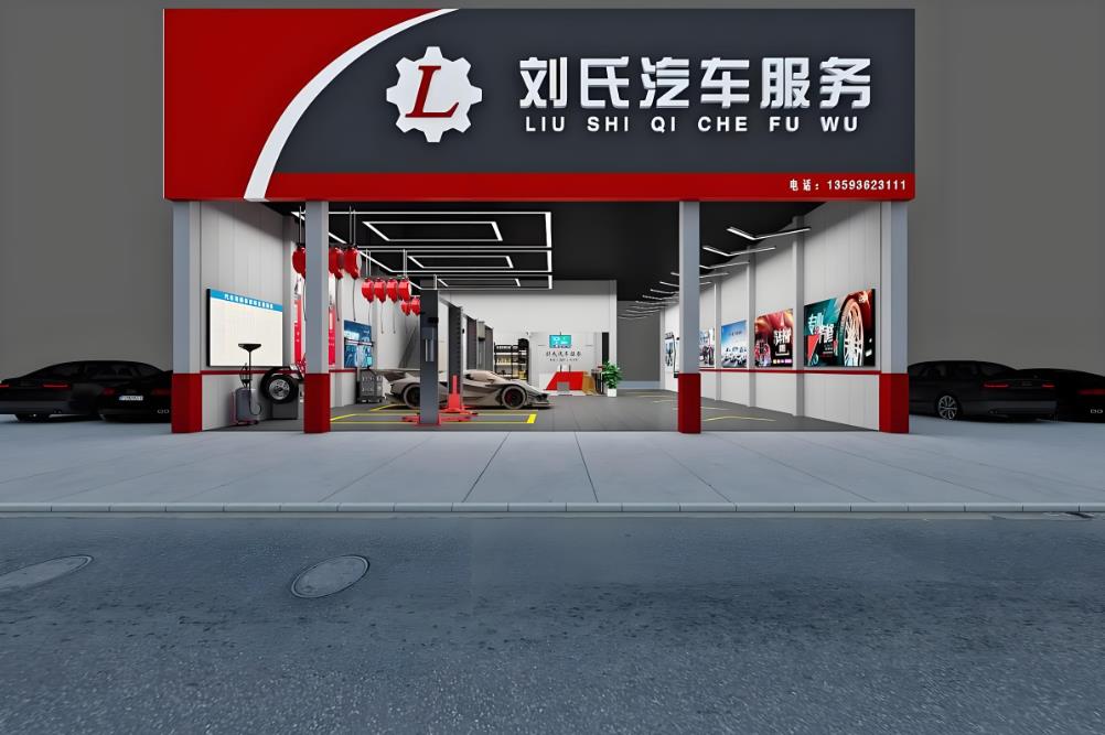 劉氏汽車服務(wù)，汽車維修店裝修效果圖
