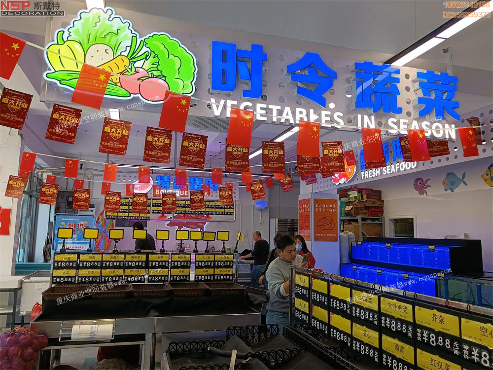 重慶生鮮超市設計裝修.jpg